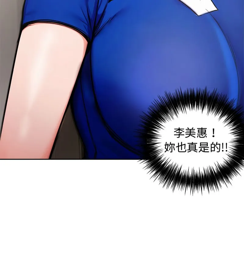 老婆捲款潜逃后 第4话 第33页