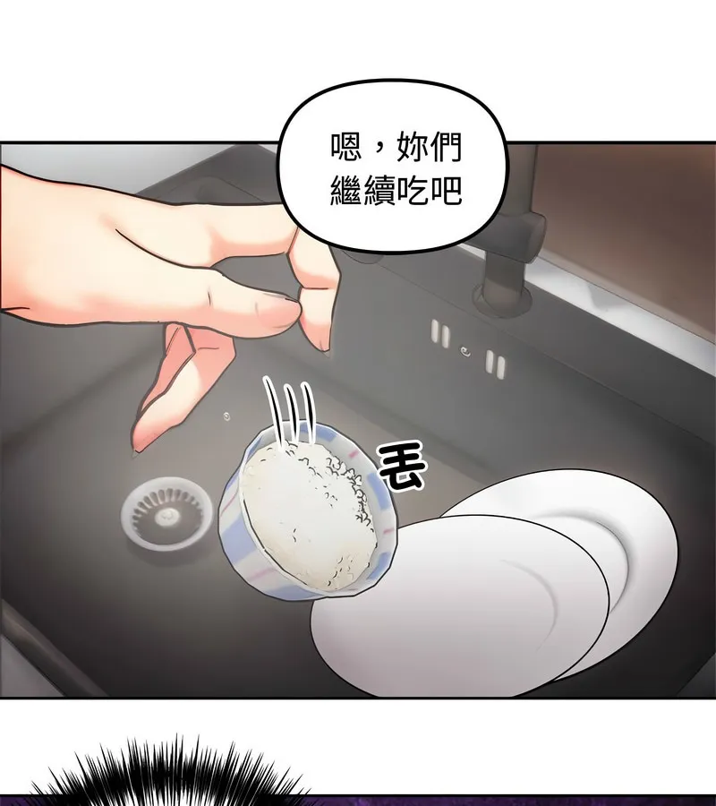 老婆捲款潜逃后 第4话 第89页