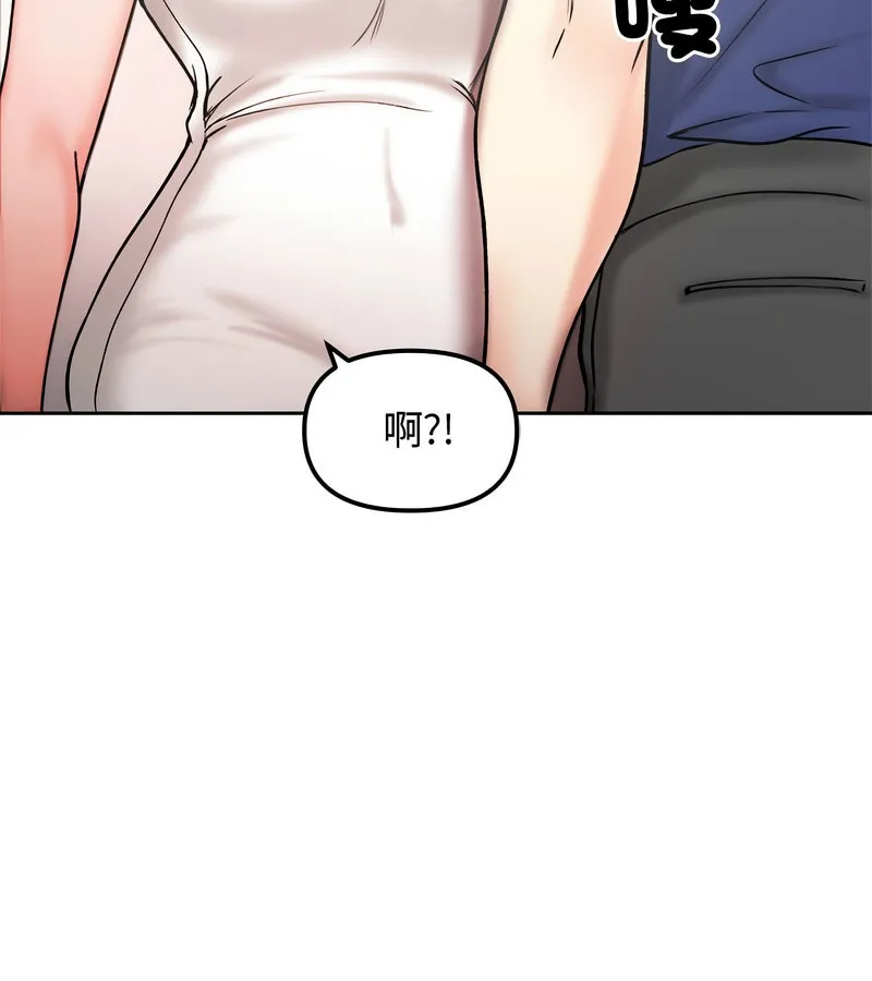 老婆捲款潜逃后 第4话 第110页