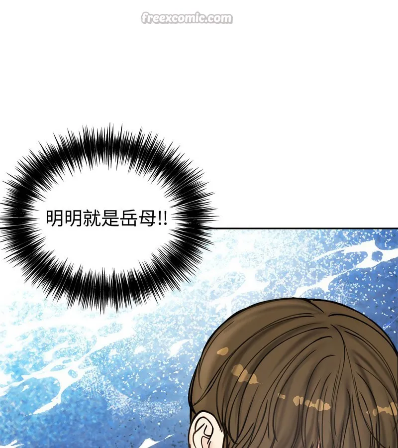 老婆捲款潜逃后 第4话 第84页