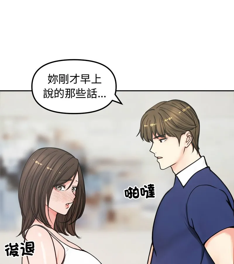 老婆捲款潜逃后 第4话 第107页