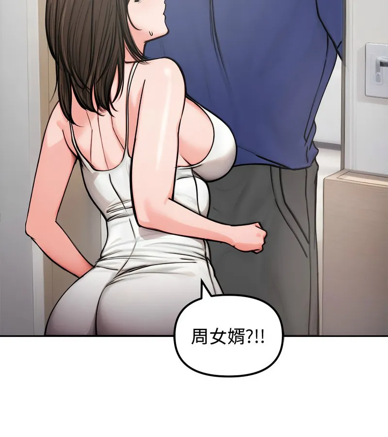 老婆捲款潜逃后 第4话 第102页