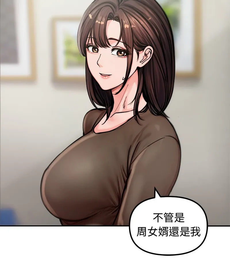 老婆捲款潜逃后 第4话 第72页