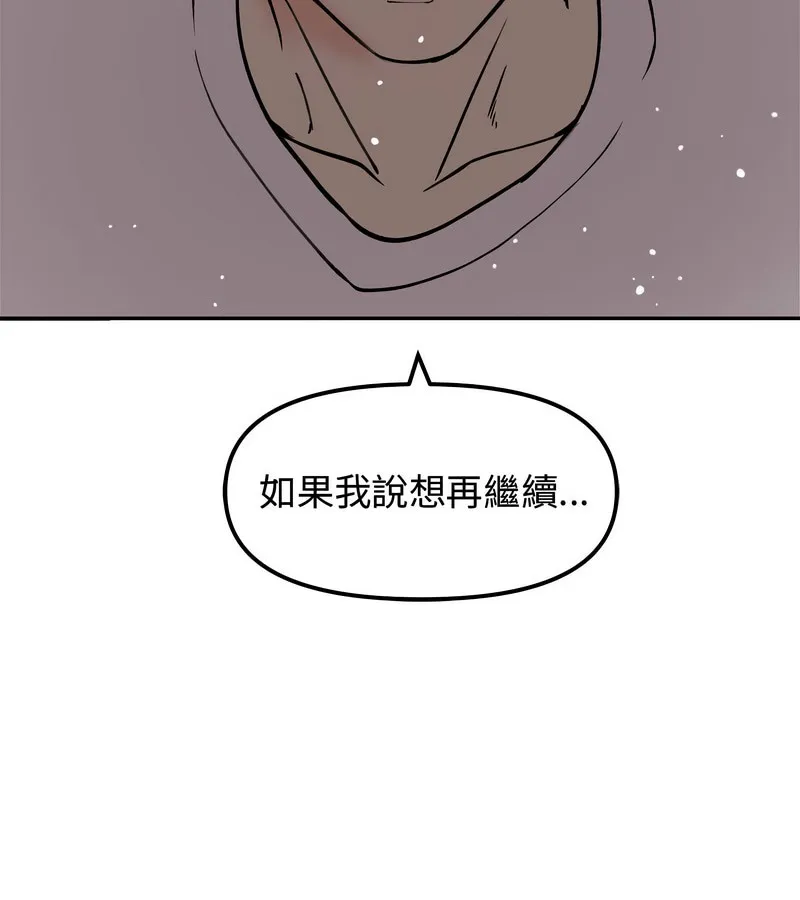 老婆捲款潜逃后 第4话 第13页
