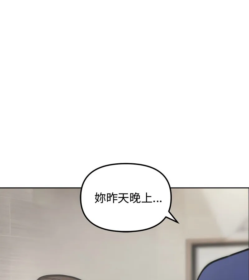 老婆捲款潜逃后 第4话 第113页