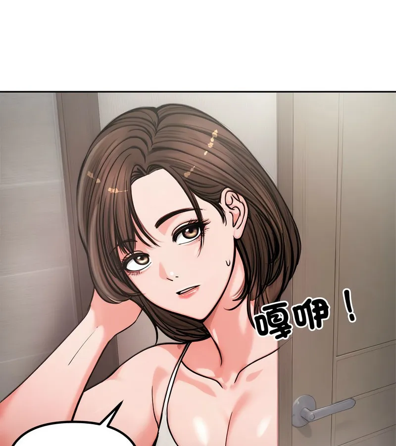 老婆捲款潜逃后 第4话 第100页