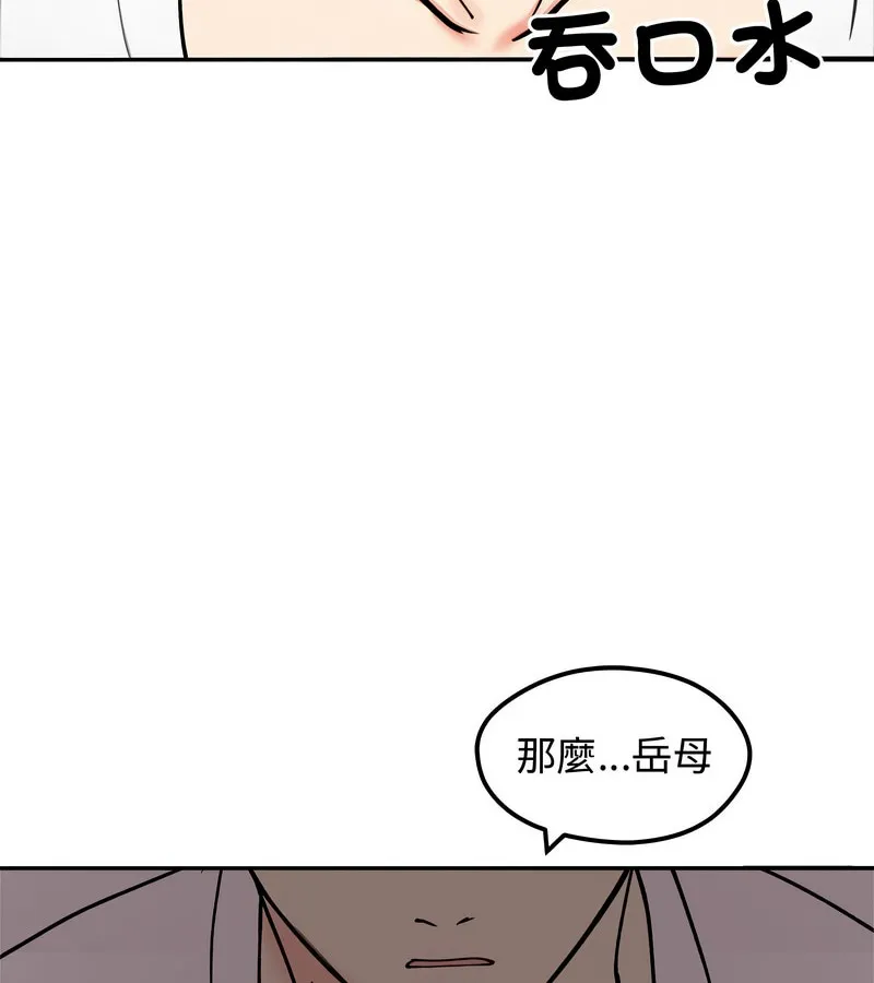 老婆捲款潜逃后 第4话 第12页