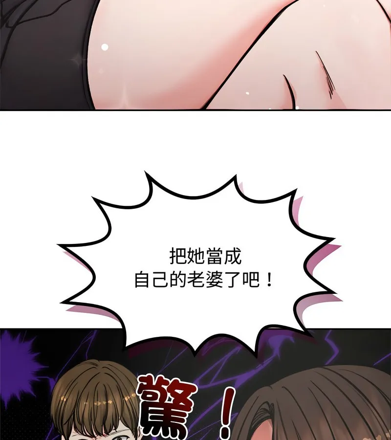 老婆捲款潜逃后 第4话 第60页
