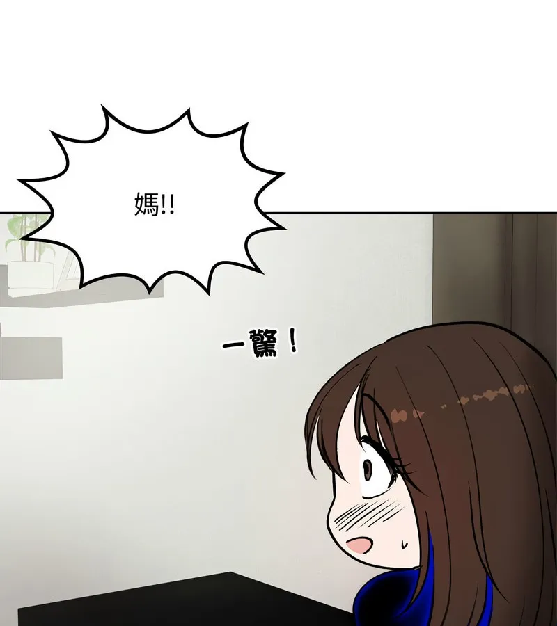 老婆捲款潜逃后 第4话 第34页