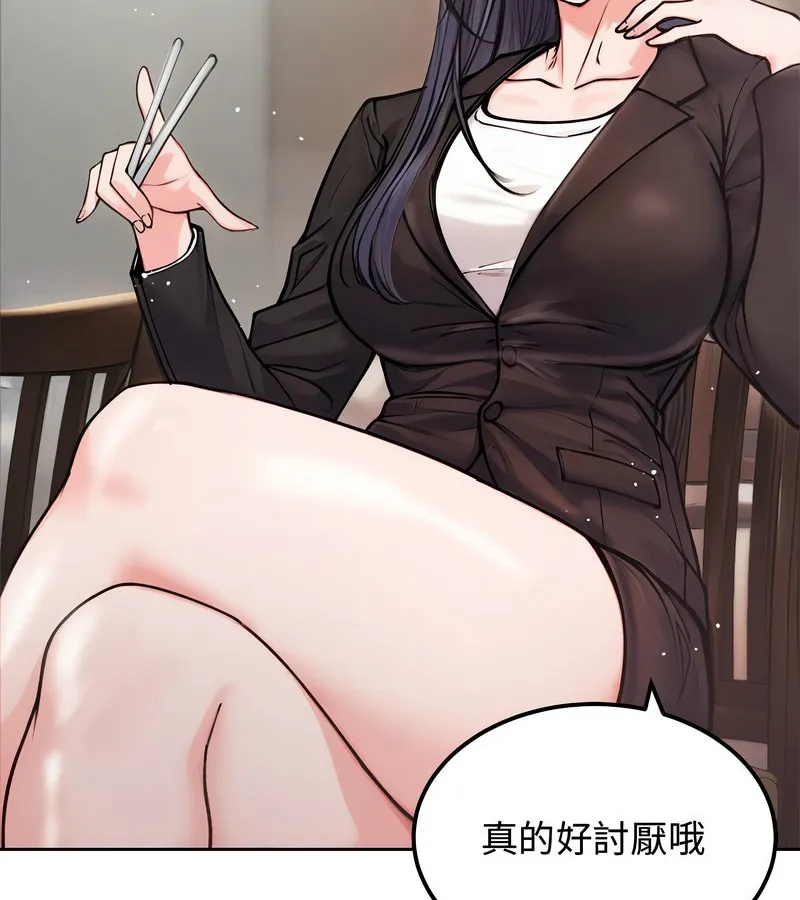 老婆捲款潜逃后 第4话 第55页
