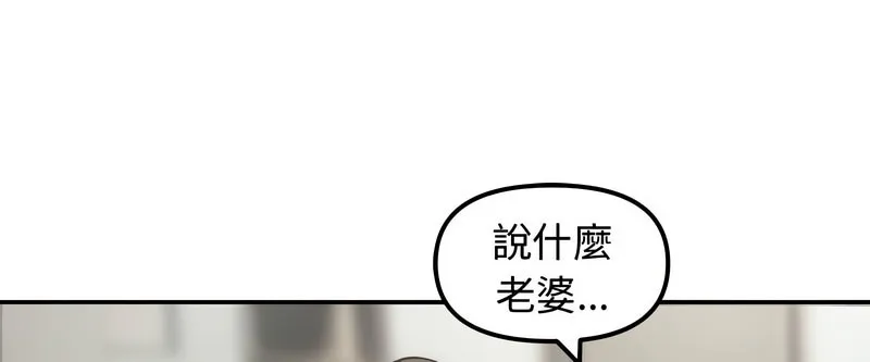 老婆捲款潜逃后 第4话 第65页
