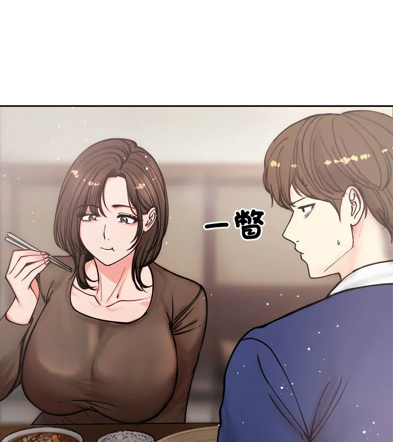 老婆捲款潜逃后 第4话 第47页