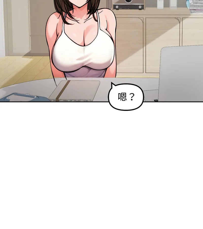 老婆捲款潜逃后 第4话 第99页