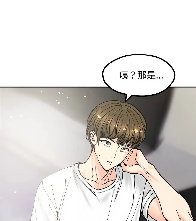 老婆捲款潜逃后 第4话 第4页