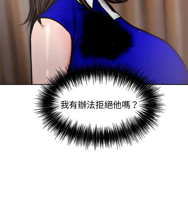 老婆捲款潜逃后 第4话 第39页