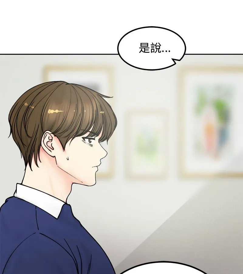 老婆捲款潜逃后 第4话 第52页