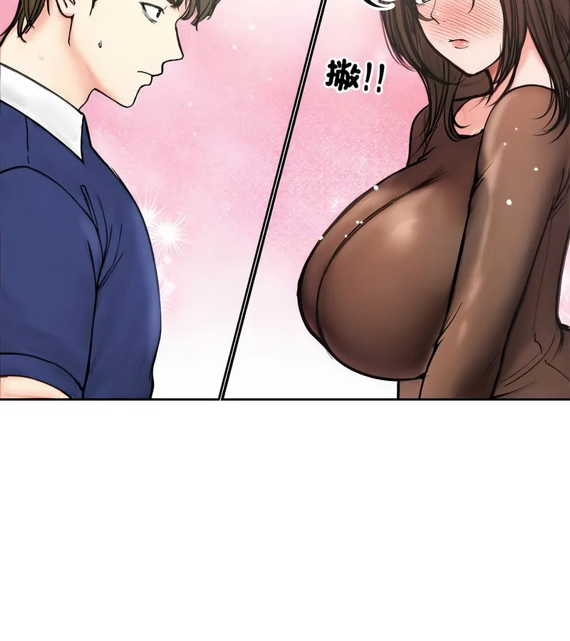 老婆捲款潜逃后 第4话 第51页