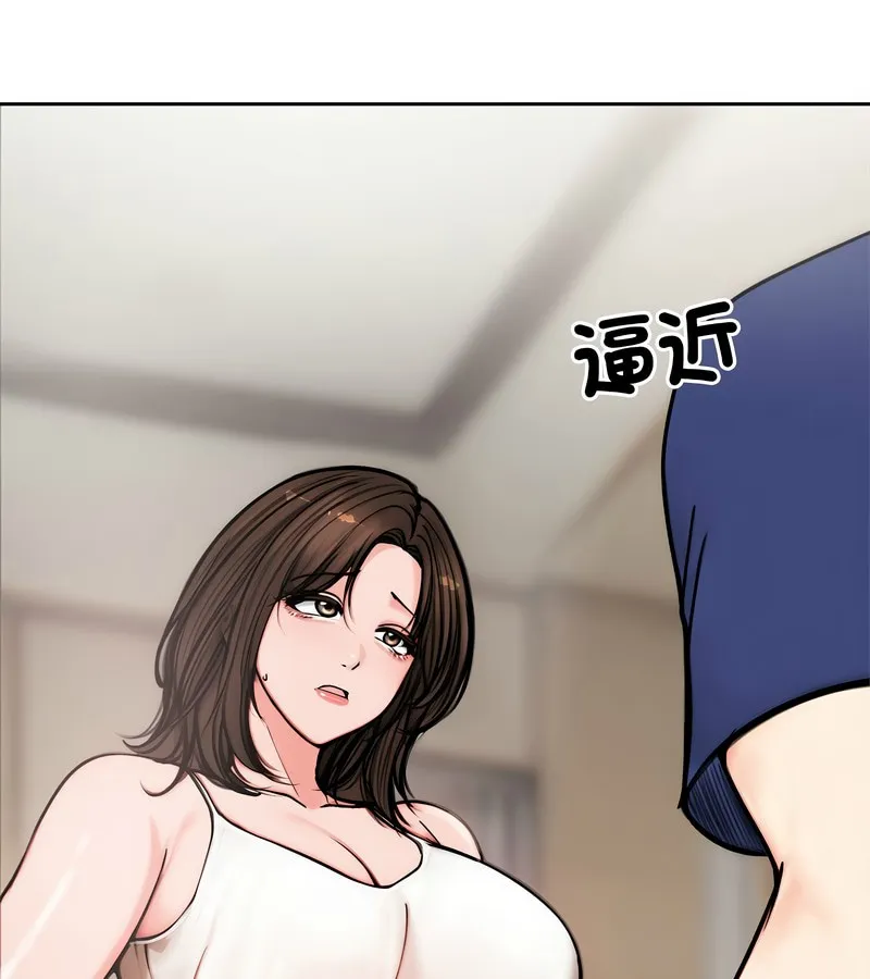 老婆捲款潜逃后 第4话 第105页