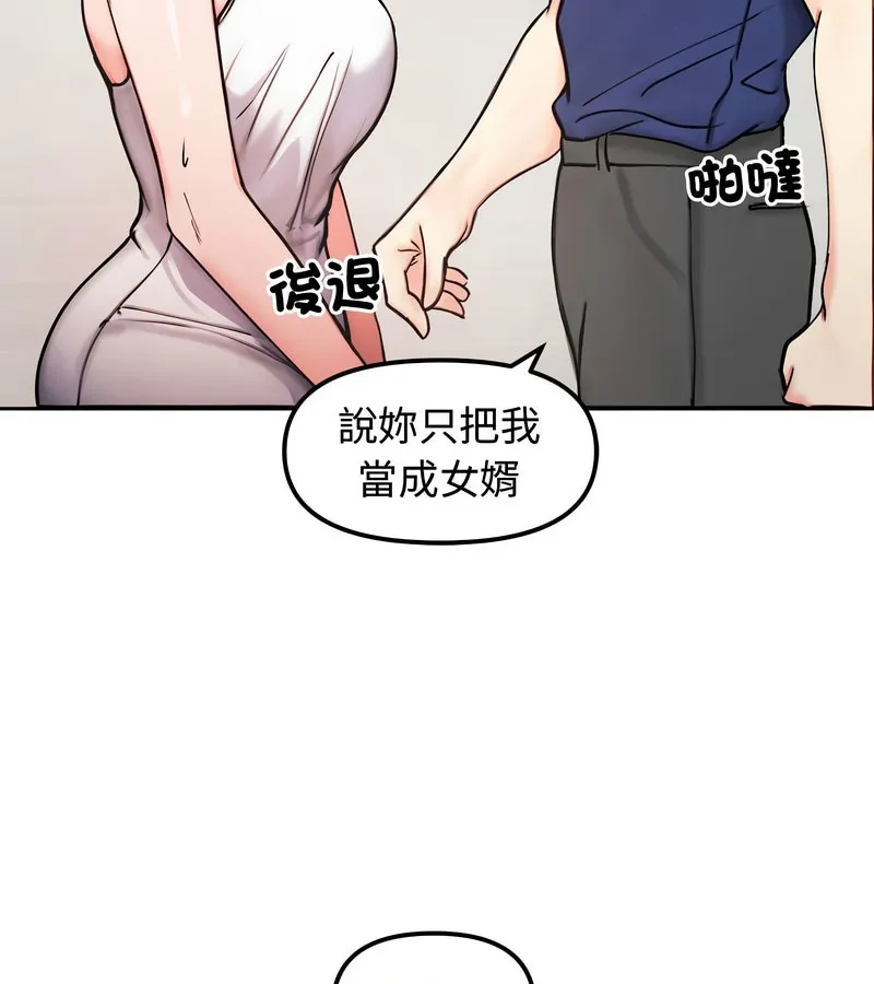 老婆捲款潜逃后 第4话 第108页
