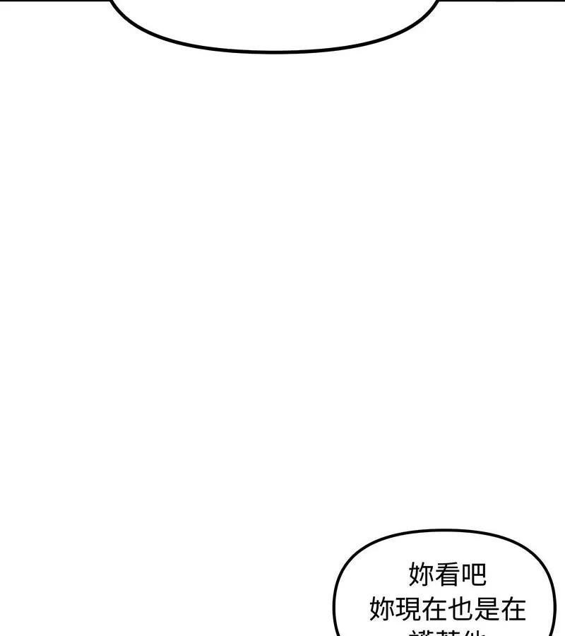 老婆捲款潜逃后 第4话 第69页