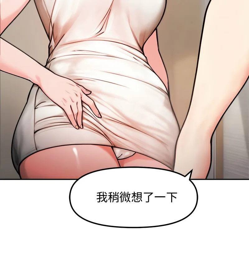 老婆捲款潜逃后 第4话 第106页