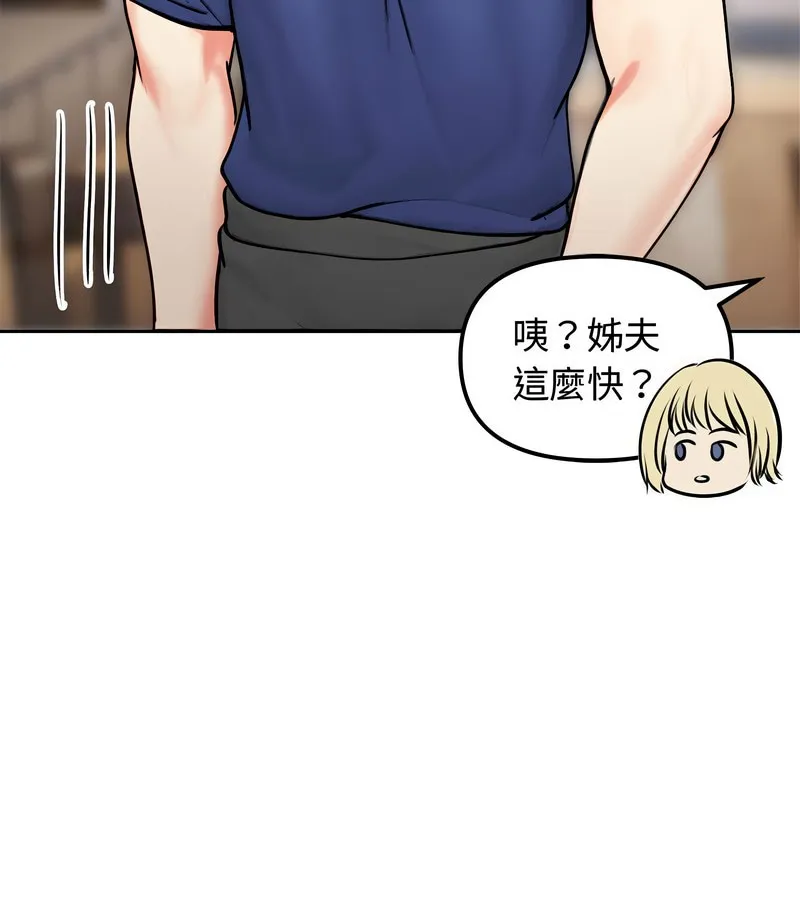 老婆捲款潜逃后 第4话 第88页