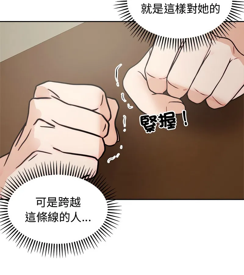 老婆捲款潜逃后 第4话 第83页