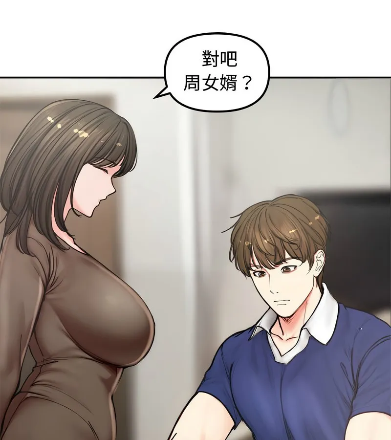 老婆捲款潜逃后 第4话 第75页