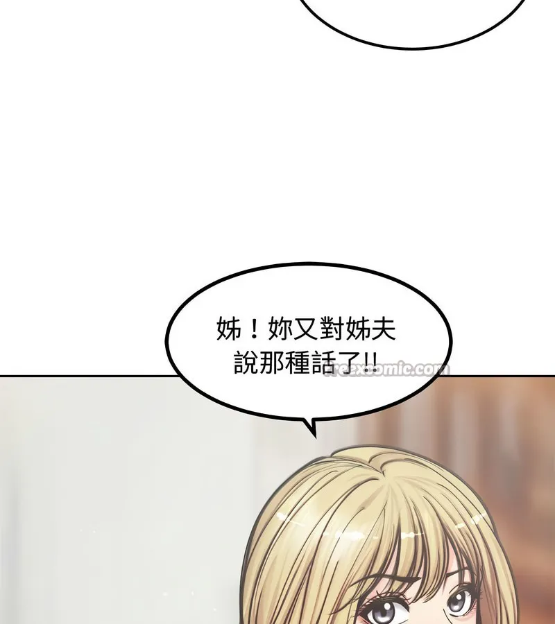 老婆捲款潜逃后 第4话 第56页