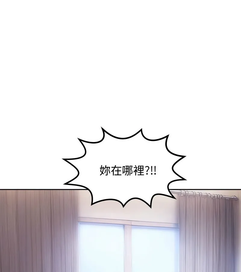 老婆捲款潜逃后 第4话 第22页
