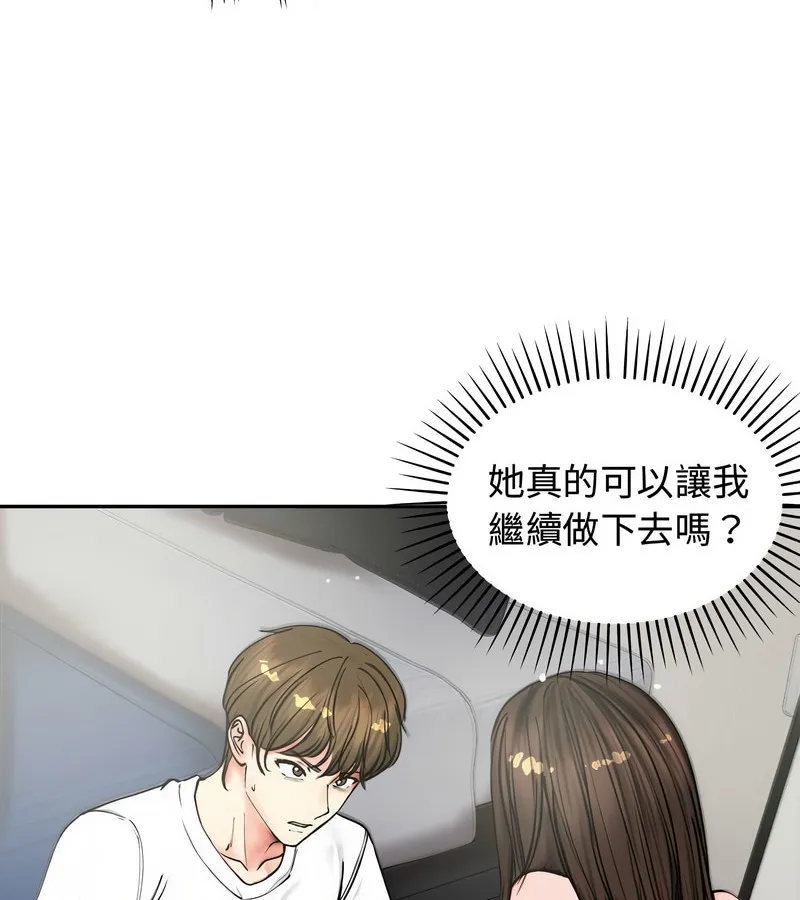 老婆捲款潜逃后 第4话 第6页