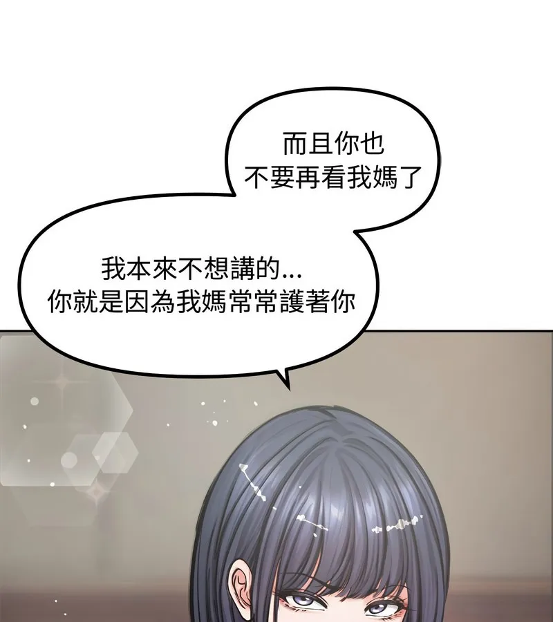 老婆捲款潜逃后 第4话 第58页