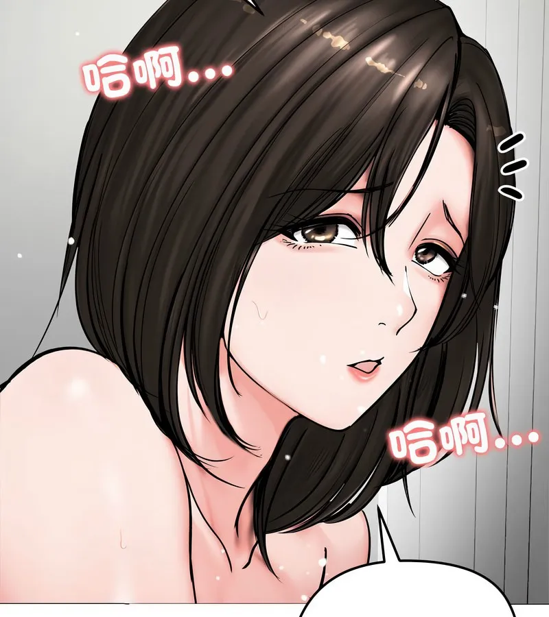 老婆捲款潜逃后 第8话 第139页