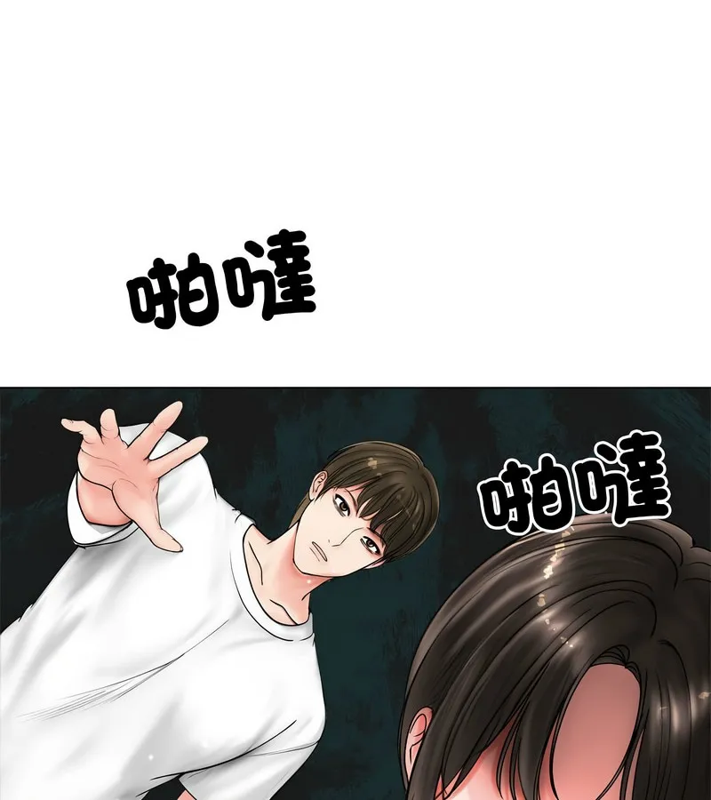 老婆捲款潜逃后 第8话 第104页