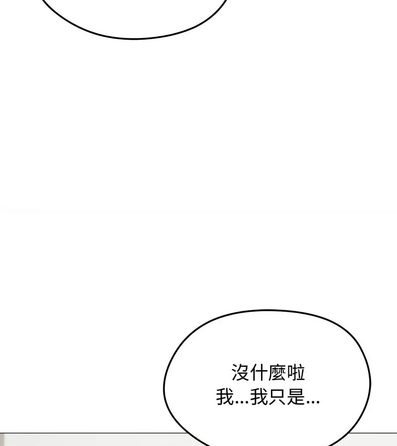老婆捲款潜逃后 第8话 第17页
