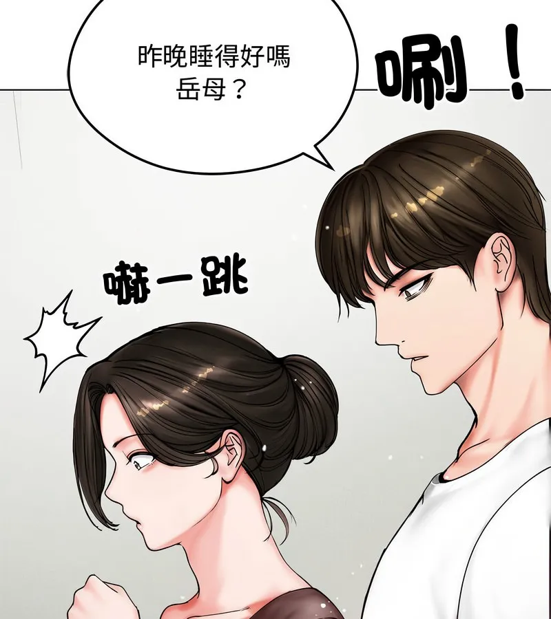 老婆捲款潜逃后 第8话 第82页