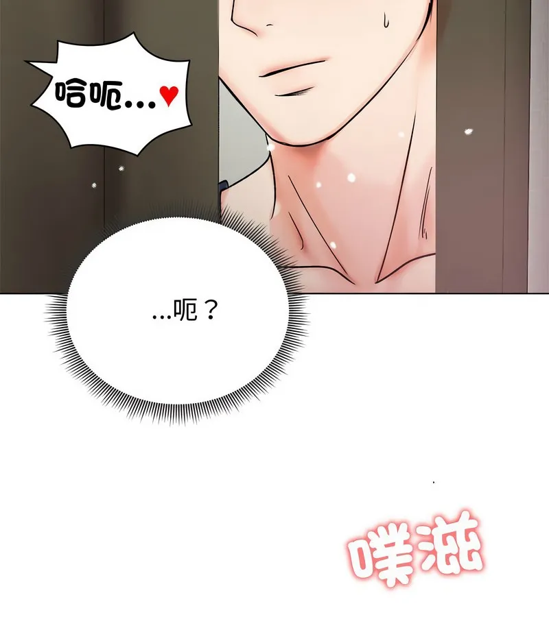 老婆捲款潜逃后 第8话 第128页