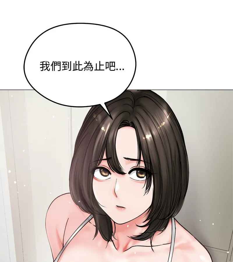 老婆捲款潜逃后 第8话 第41页