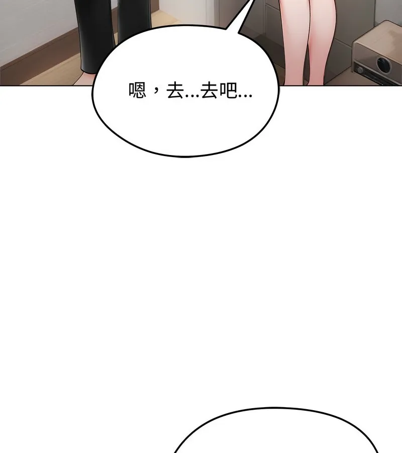 老婆捲款潜逃后 第8话 第49页