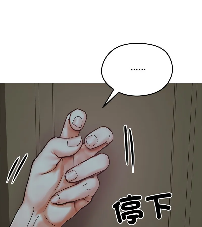 老婆捲款潜逃后 第8话 第124页