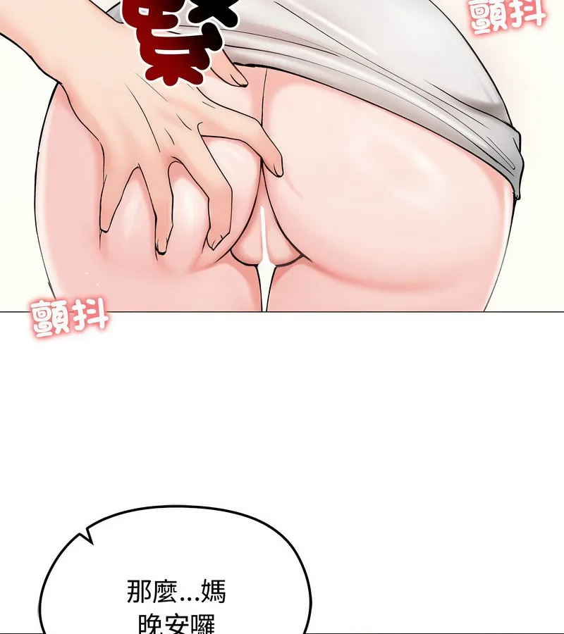 老婆捲款潜逃后 第8话 第30页