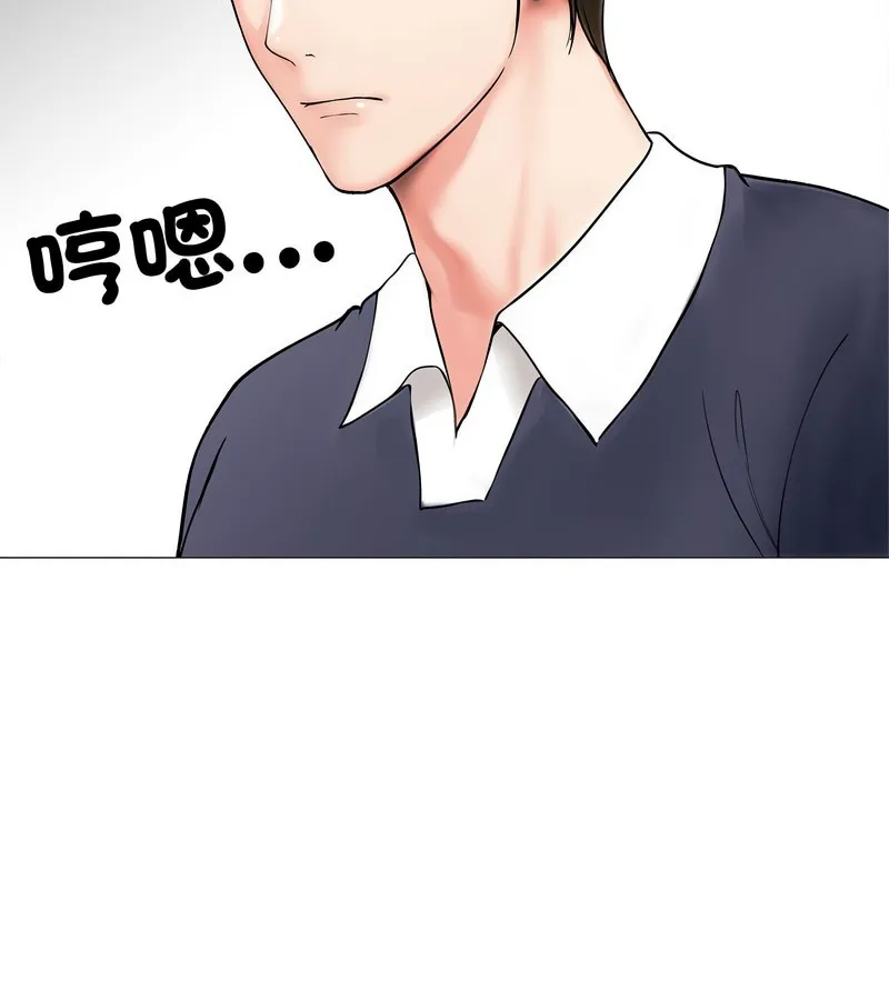 老婆捲款潜逃后 第8话 第44页