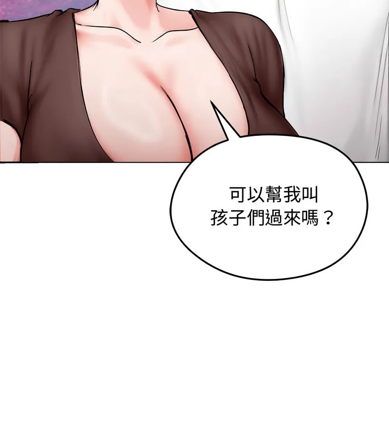 老婆捲款潜逃后 第8话 第97页