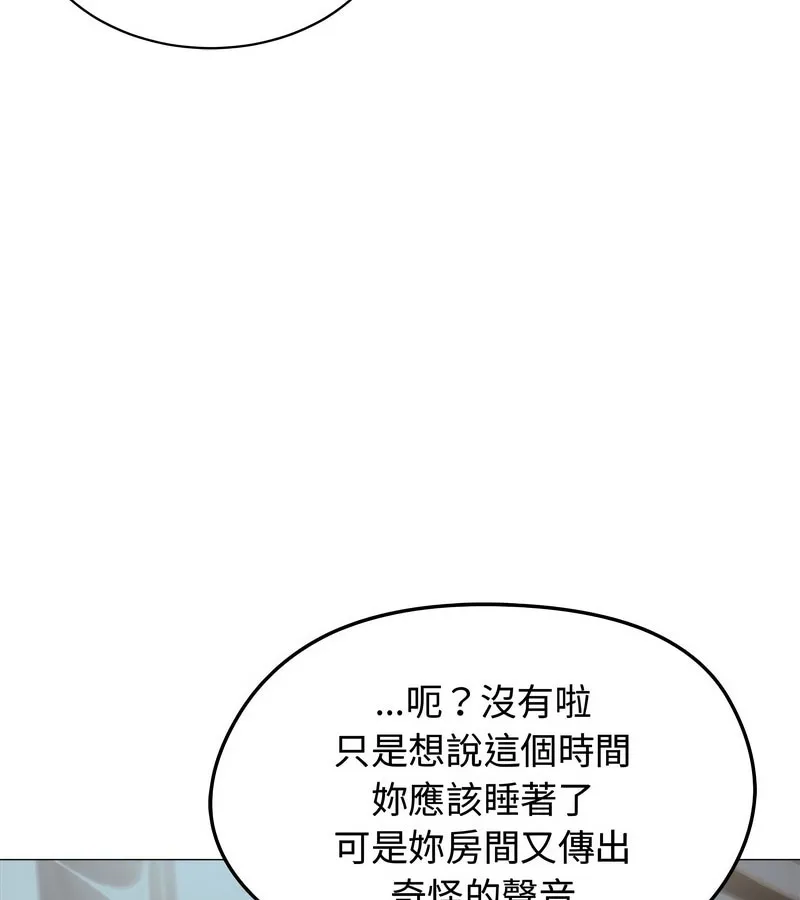 老婆捲款潜逃后 第8话 第15页