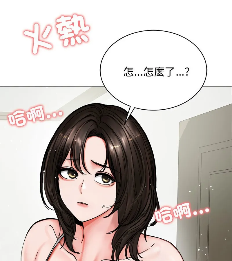 老婆捲款潜逃后 第8话 第13页