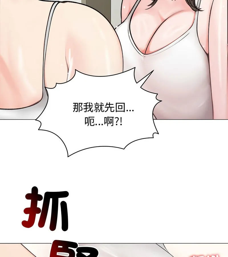 老婆捲款潜逃后 第8话 第29页