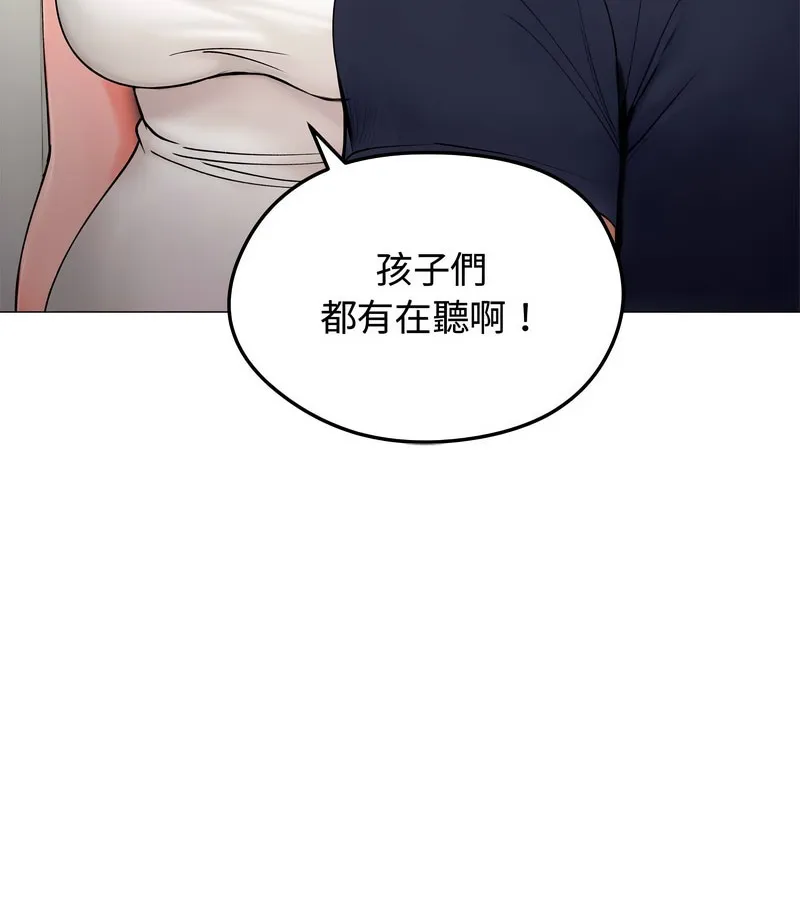 老婆捲款潜逃后 第8话 第40页