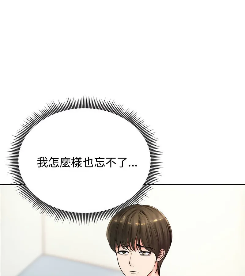 老婆捲款潜逃后 第8话 第64页