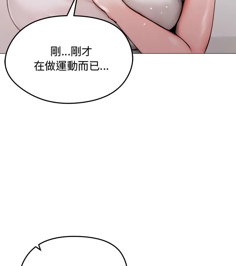 老婆捲款潜逃后 第8话 第19页