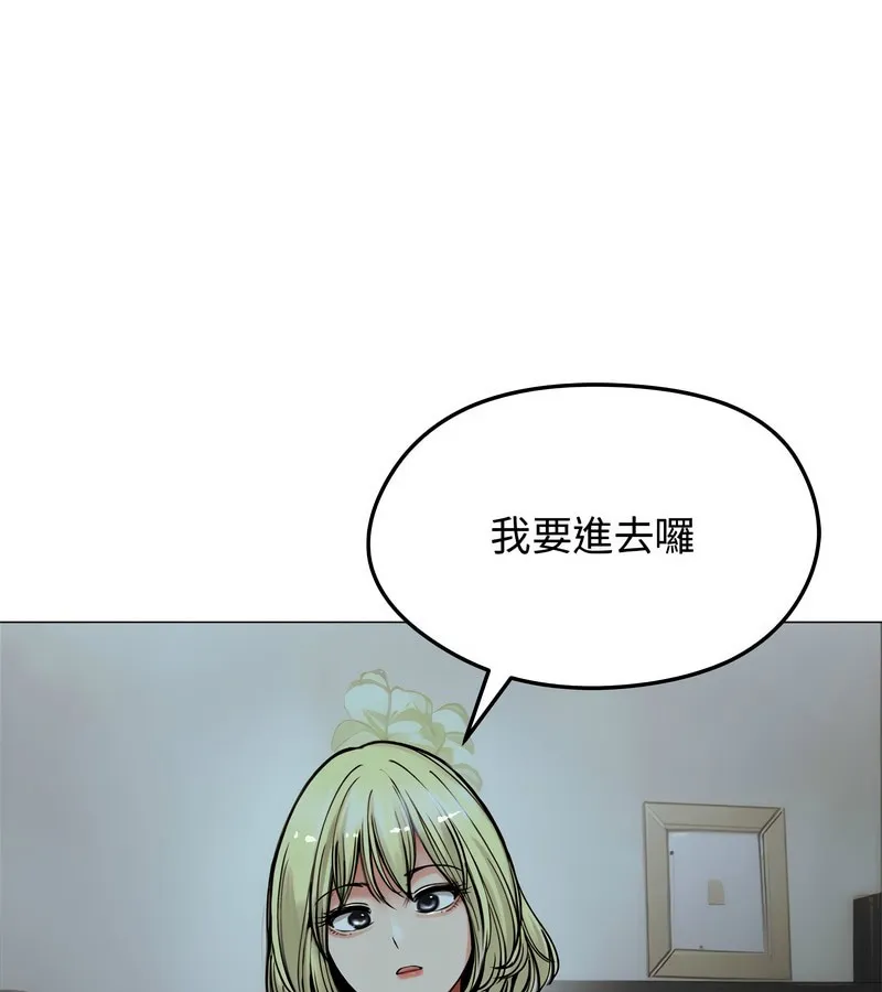 老婆捲款潜逃后 第8话 第7页